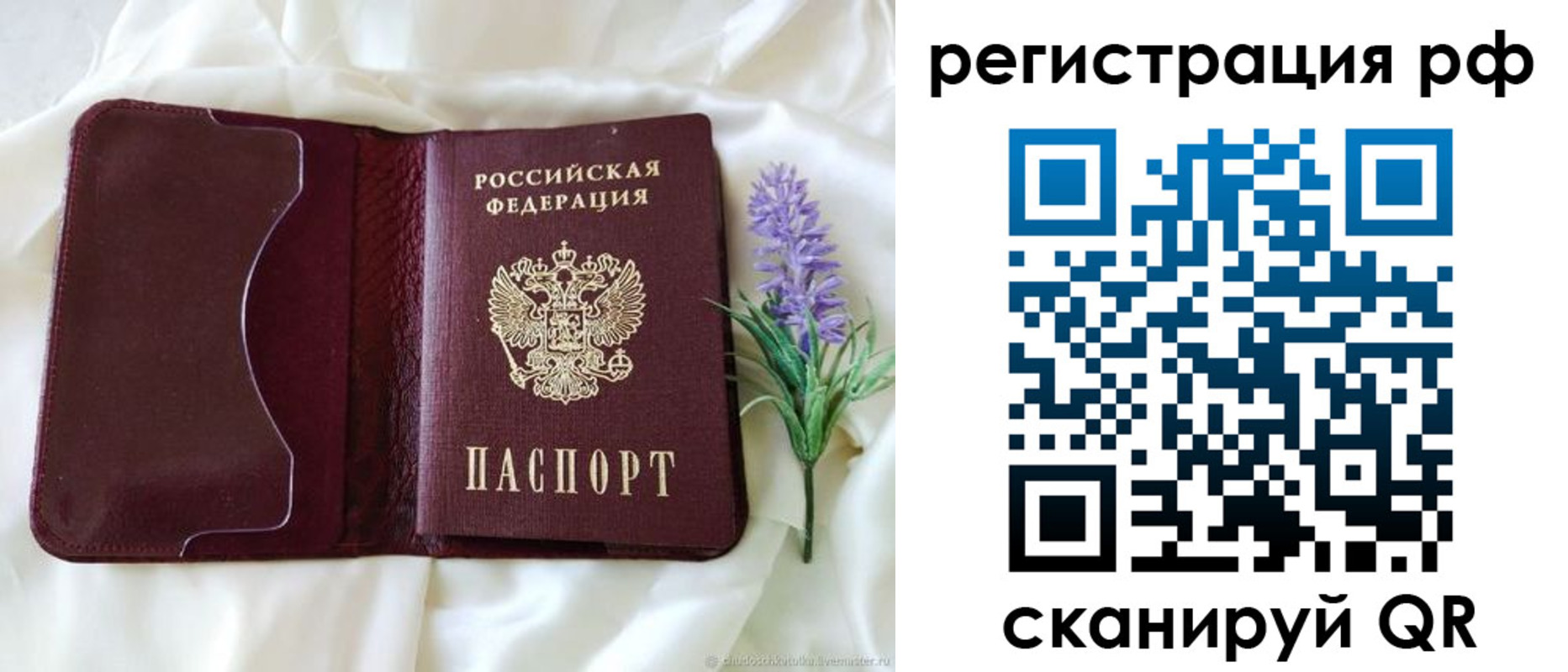 временная регистрация в Находке