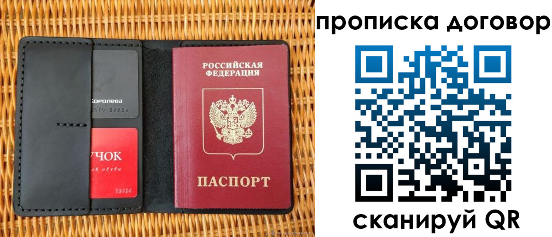 прописка ребенка в Находке
