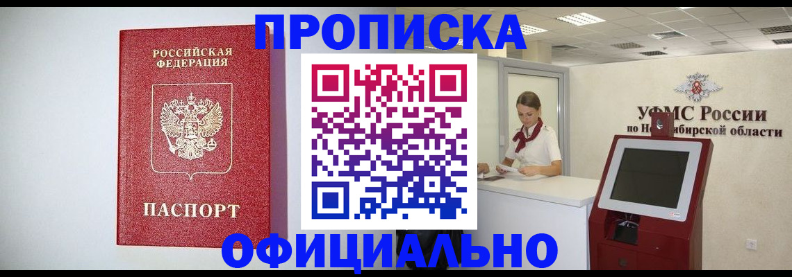 прописка для кредита в Находке