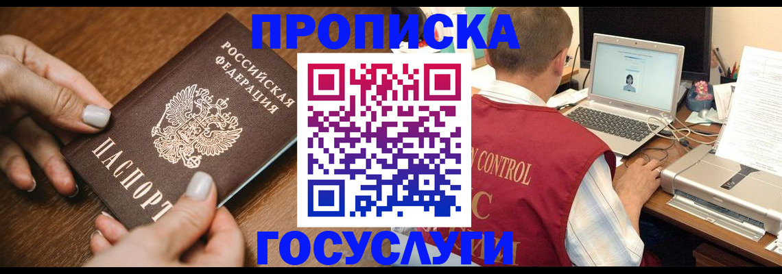 временная регистрация законно в Находке