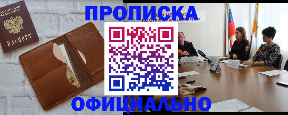 временная регистрация поиск в Находке