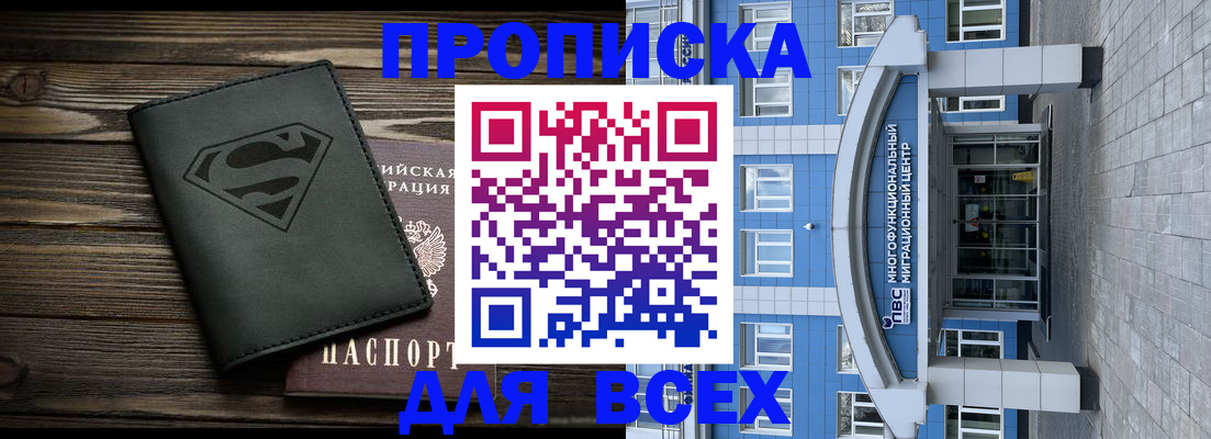 временная регистрация в квартире в Находке