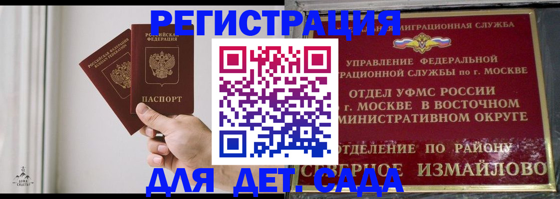 миграционный учет в Находке